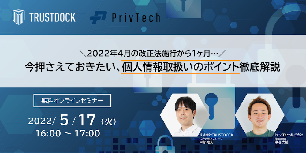 privtechtd12